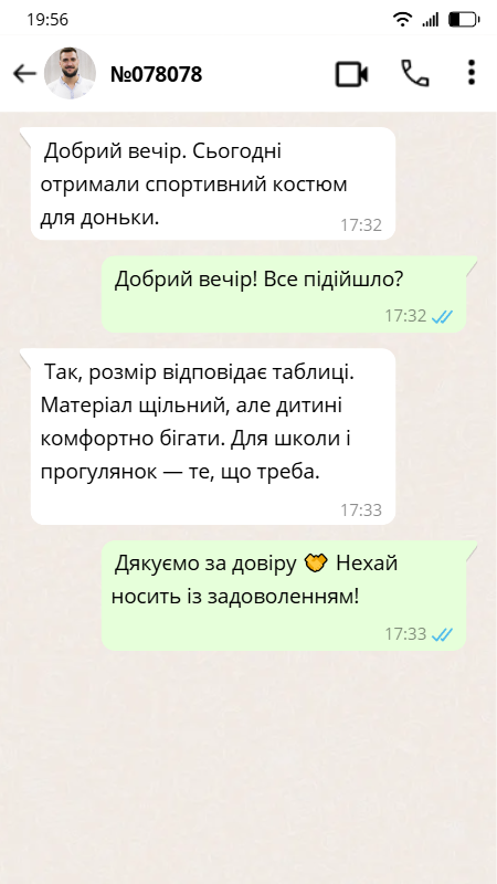 Спортивний костюм