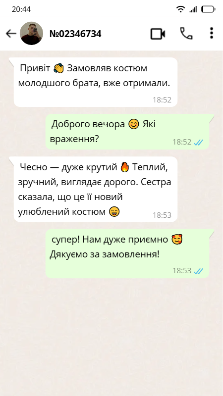 Спортивний костюм